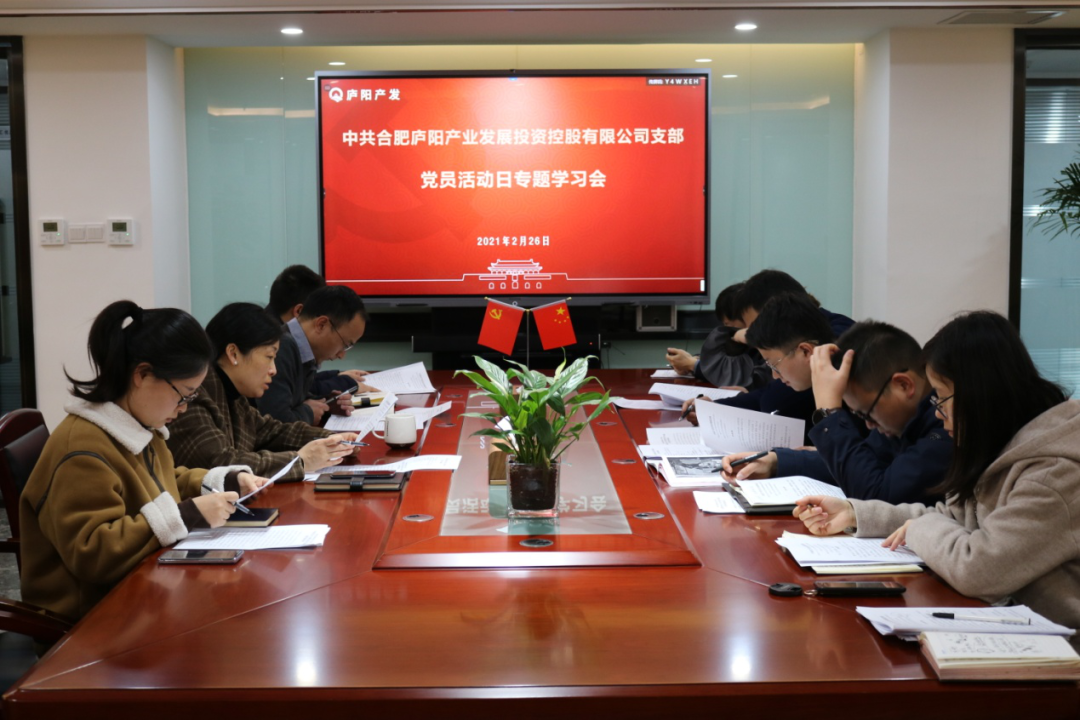 2月党员活动日.png 2月党员活动日.png